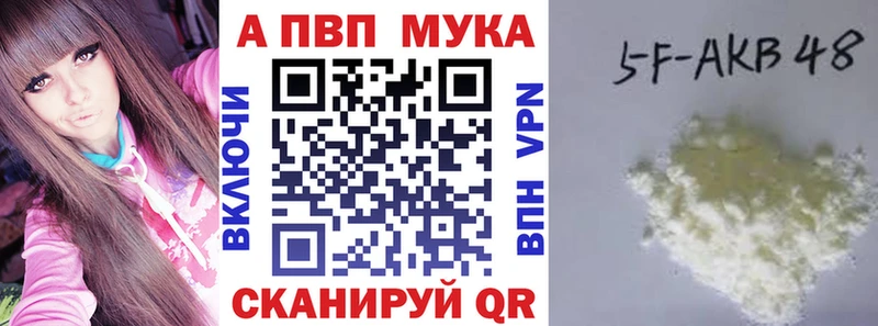 APVP Crystall  Купить  Тында 