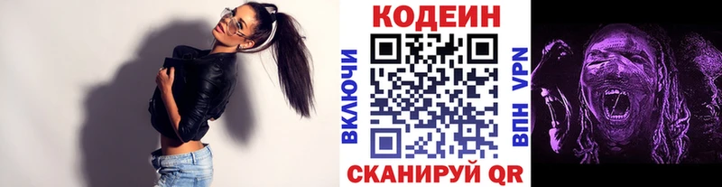 Кодеиновый сироп Lean напиток Lean (лин)  Купить закладки  Тында 