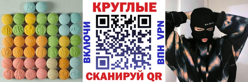 Купить где  Тында  ЭКСТАЗИ 280 MDMA 
