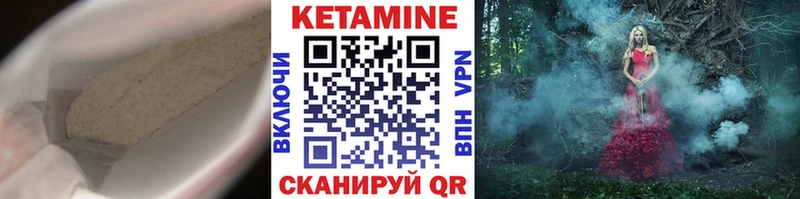 КЕТАМИН ketamine  Купить закладки  Тында 