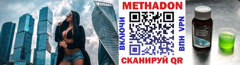 Метадон белоснежный Тында