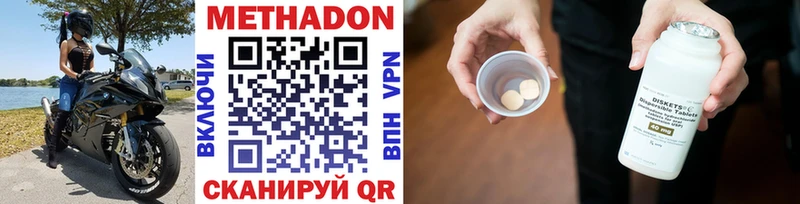 МЕТАДОН VHQ  Купить где  Тында 